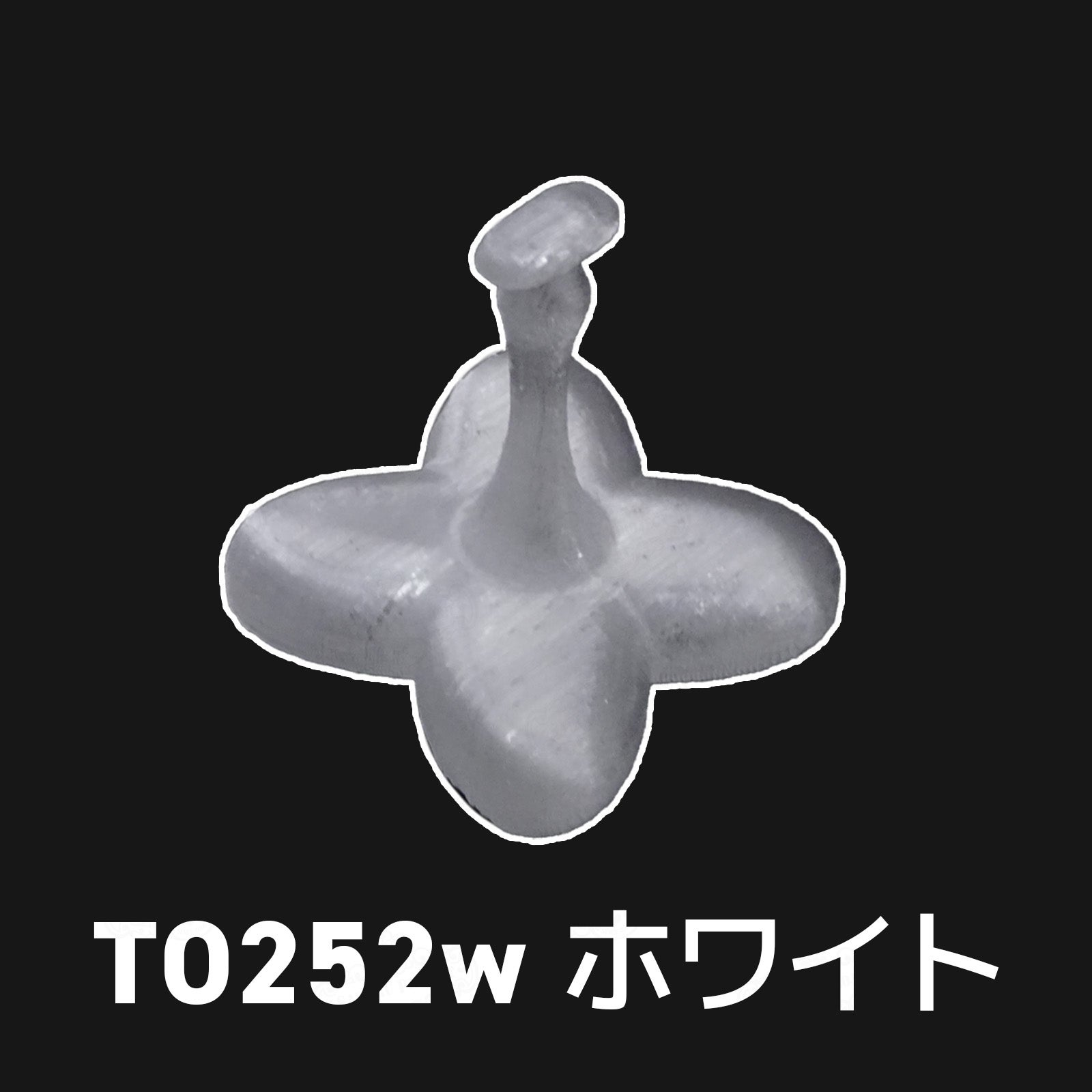 ホワイト