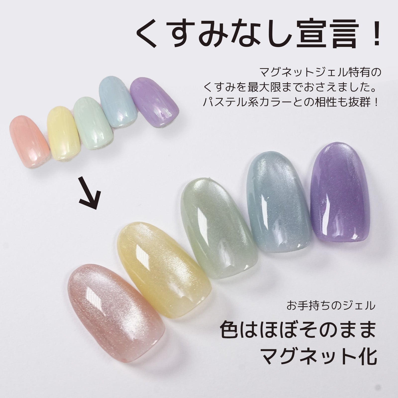 パステルカラー比較