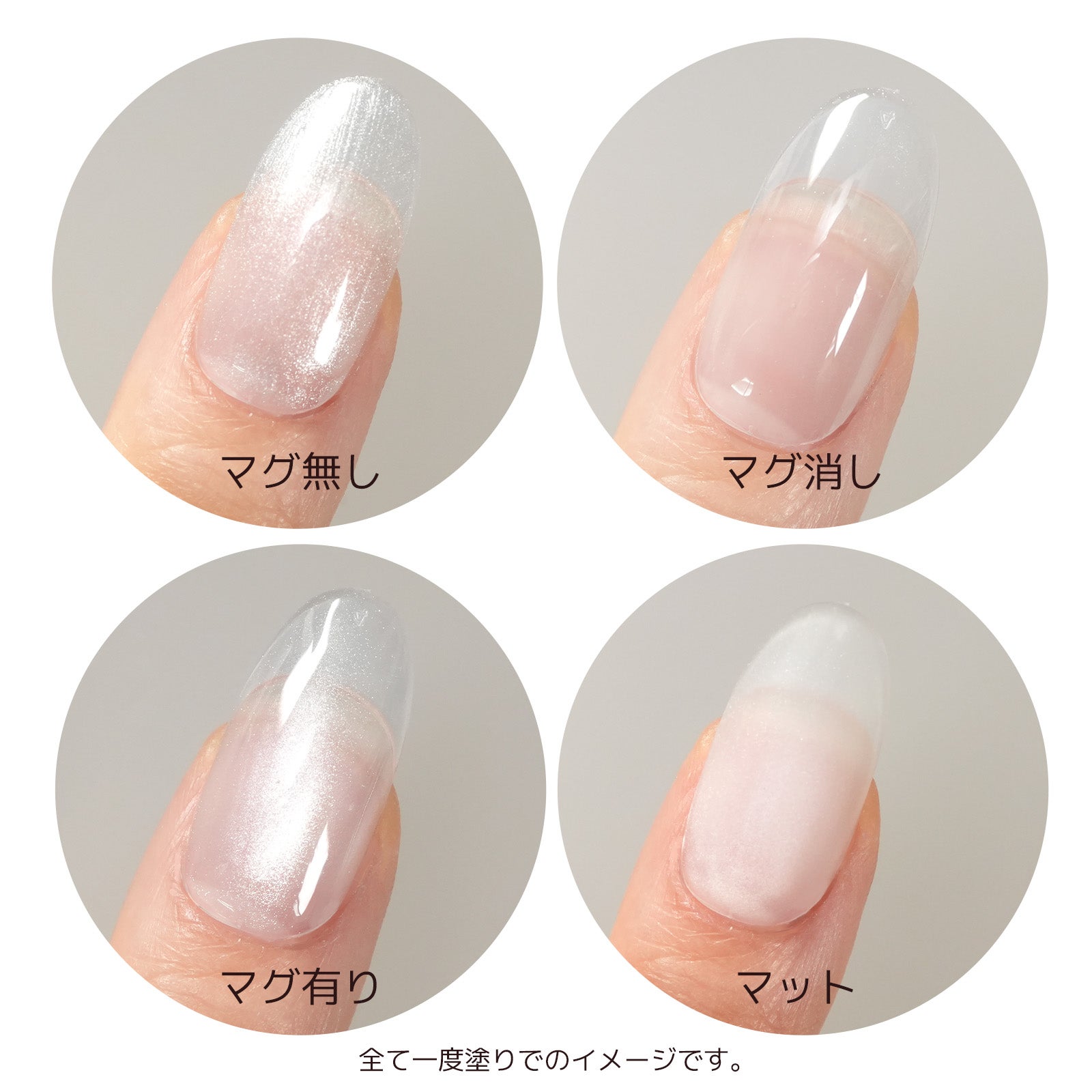 純白マグネットの使い方