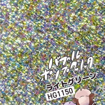 バブルポップグリッター欲張り12色セット*ハピホロシリーズ*