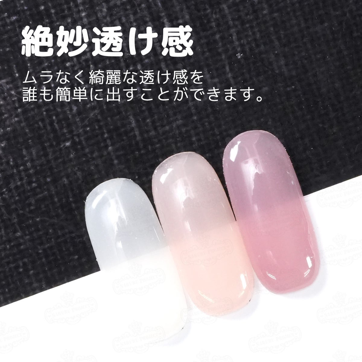 超・自然色カラージェル爪色ちゅるんシリーズ3本セット [ハピジェル]