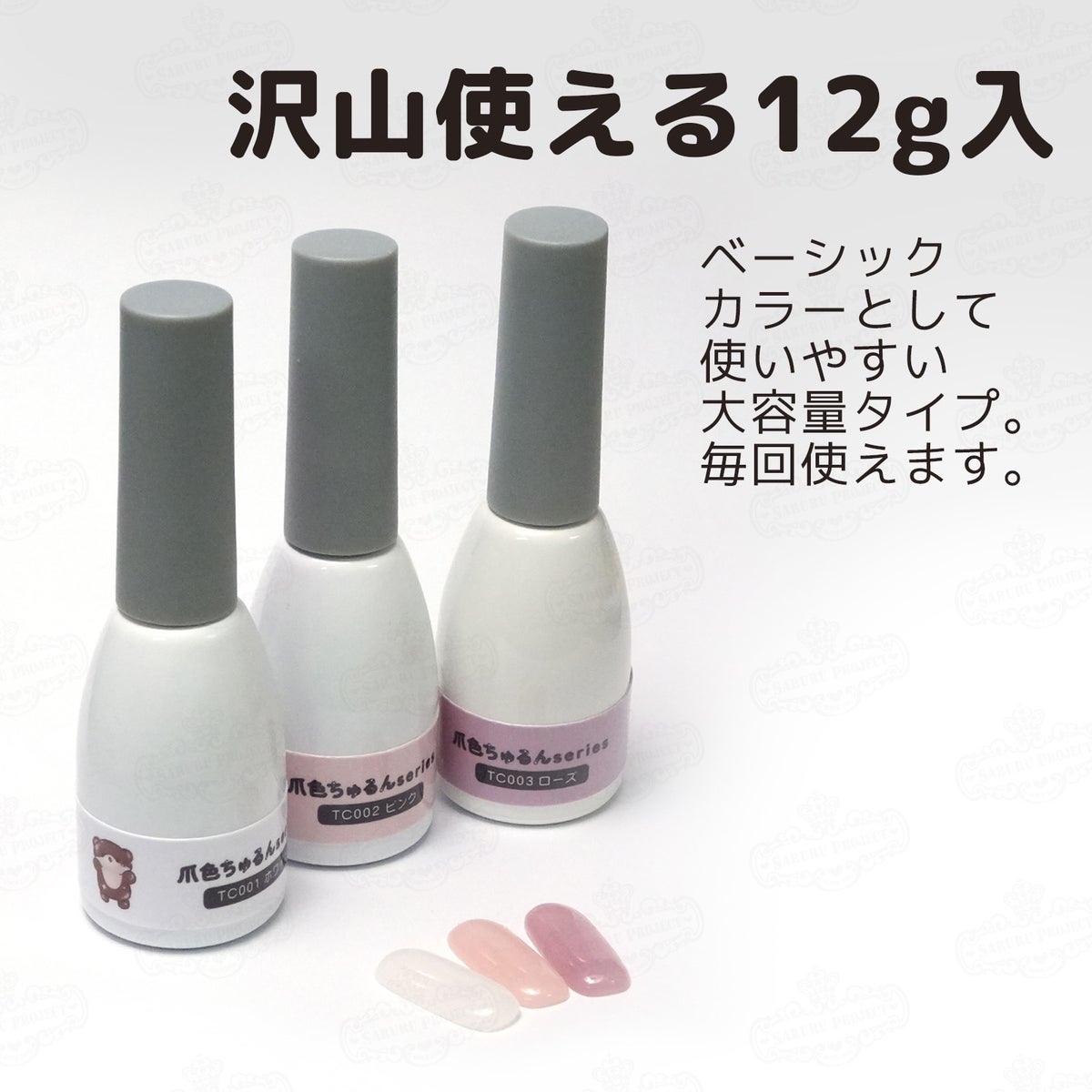 超・自然色カラージェル爪色ちゅるんシリーズ3本セット [ハピジェル]