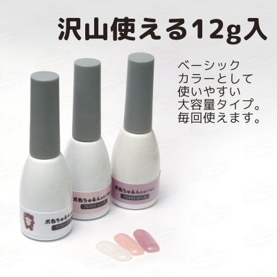 超・自然色カラージェル爪色ちゅるんシリーズ3本セット [ハピジェル]