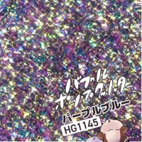  バブルポップグリッター 選べる単色*ハピホロシリーズ*