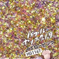  バブルポップグリッター 選べる単色*ハピホロシリーズ*