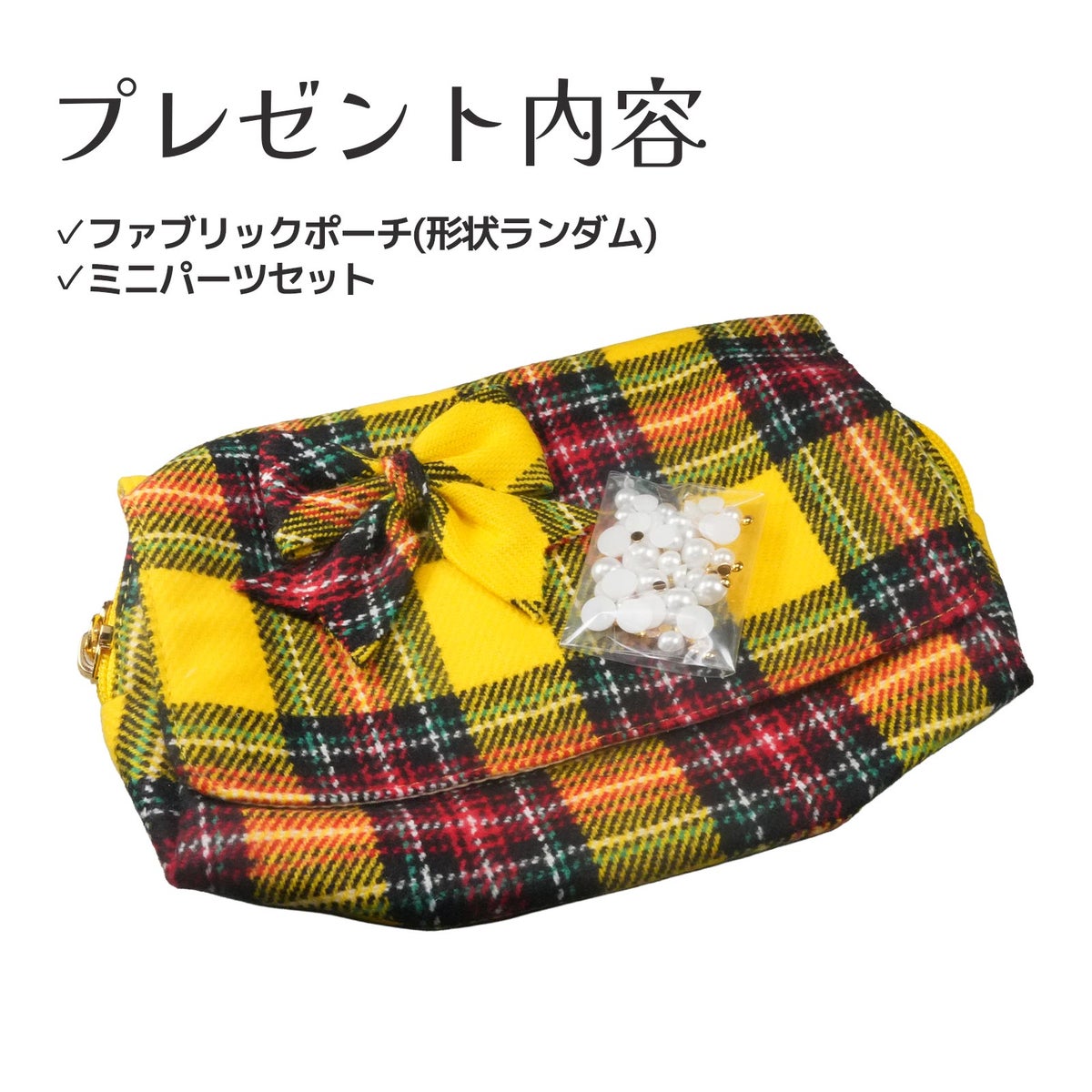 【1000円以上の購入でプレゼント】貰ってくださいCP