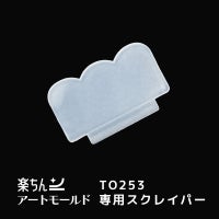 楽ちんアートモールド|ネイル用シリコンモールド【パターンシリーズ】|極薄|レジン対応