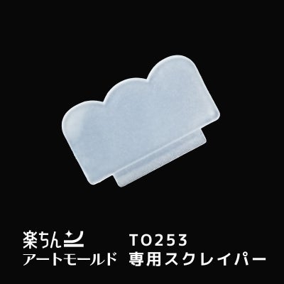 楽ちんアートモールド|ネイル用シリコンモールド【パターンシリーズ】|極薄|レジン対応
