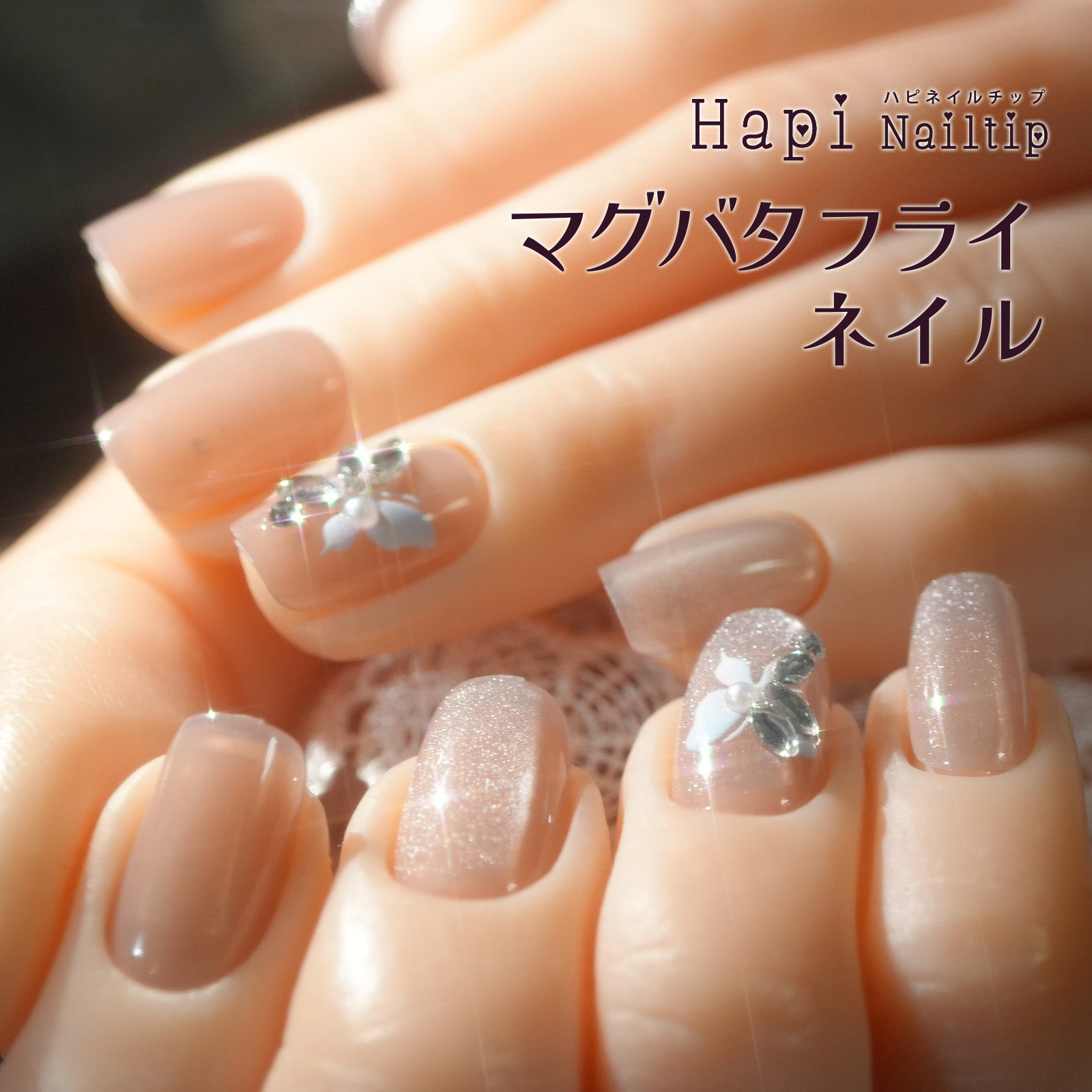 デザイン済ネイルチップ | 【サルルプロジェクト】セルフネイルのお店