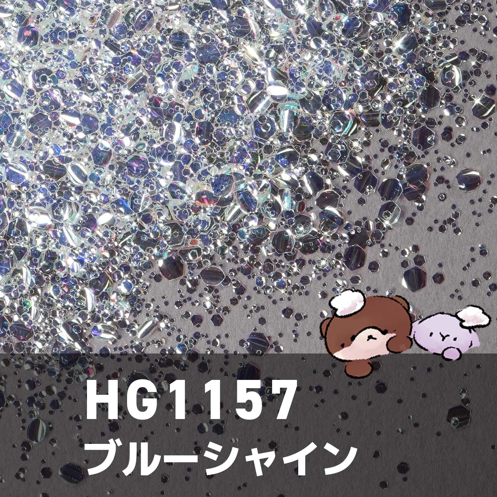 HG1157 大きめバブルホログラム ワンカラー ブルーシャイン