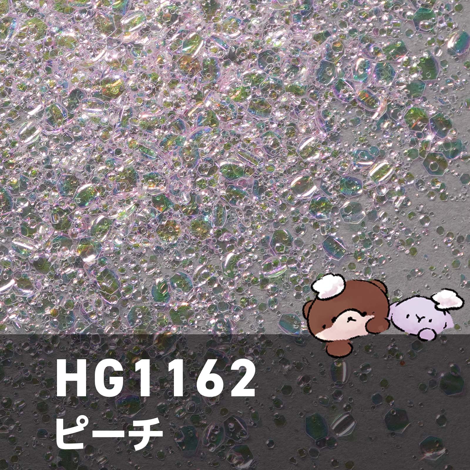 HG1162 大きめバブルホログラム ワンカラー ピーチ