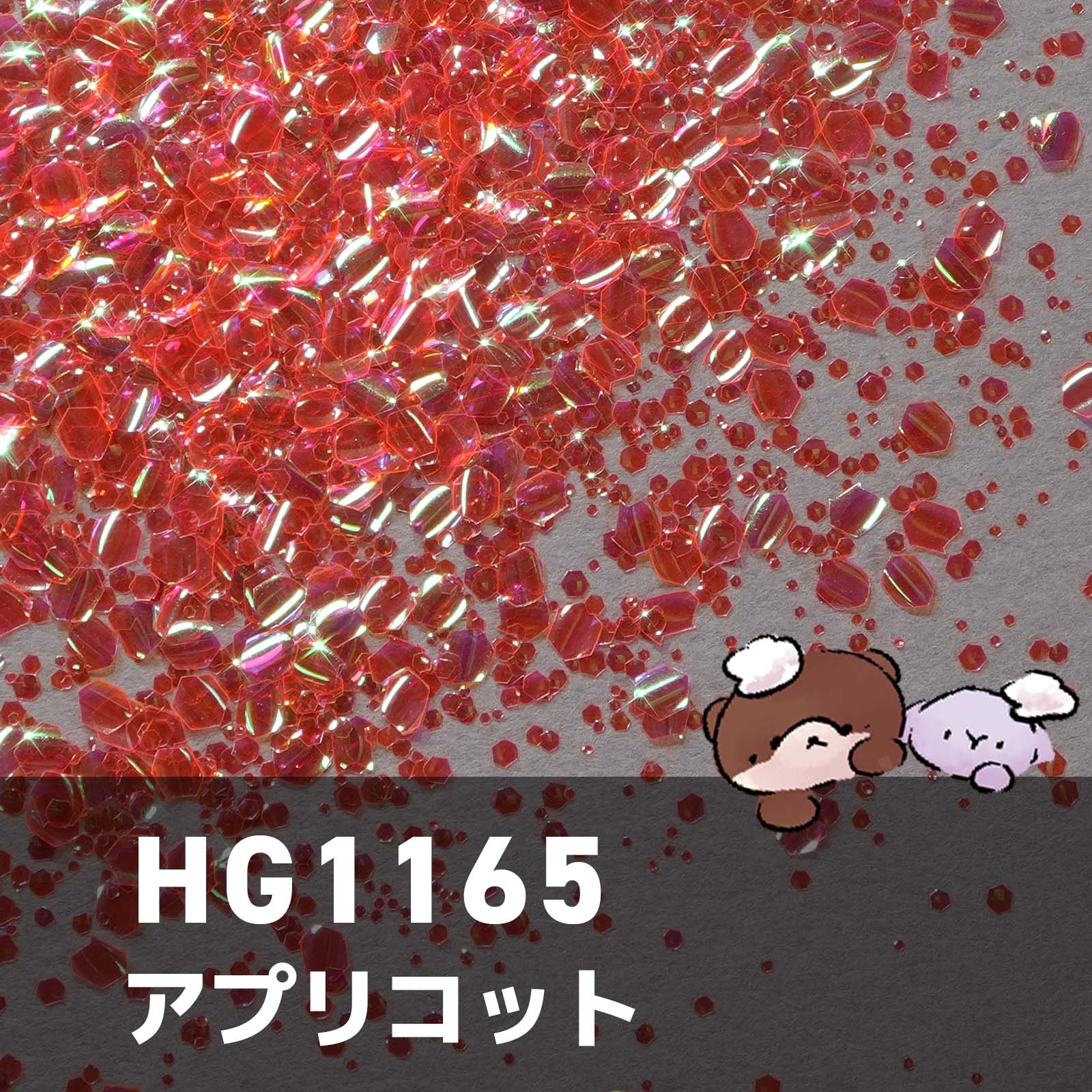 HG1165 大きめバブルホログラム ワンカラー アプリコット