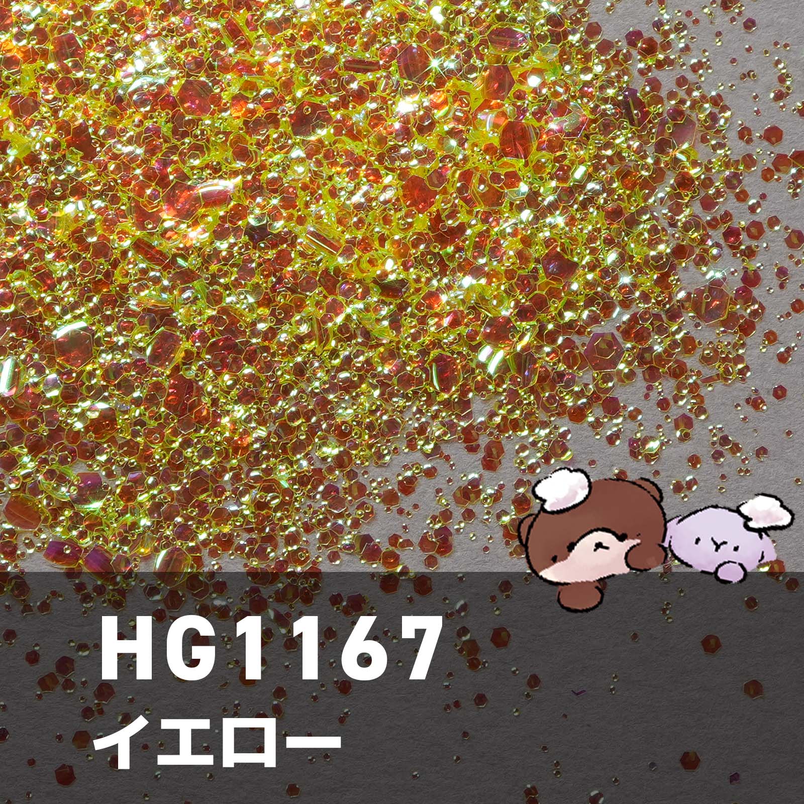 HG1167 大きめバブルホログラム ワンカラー イエロー