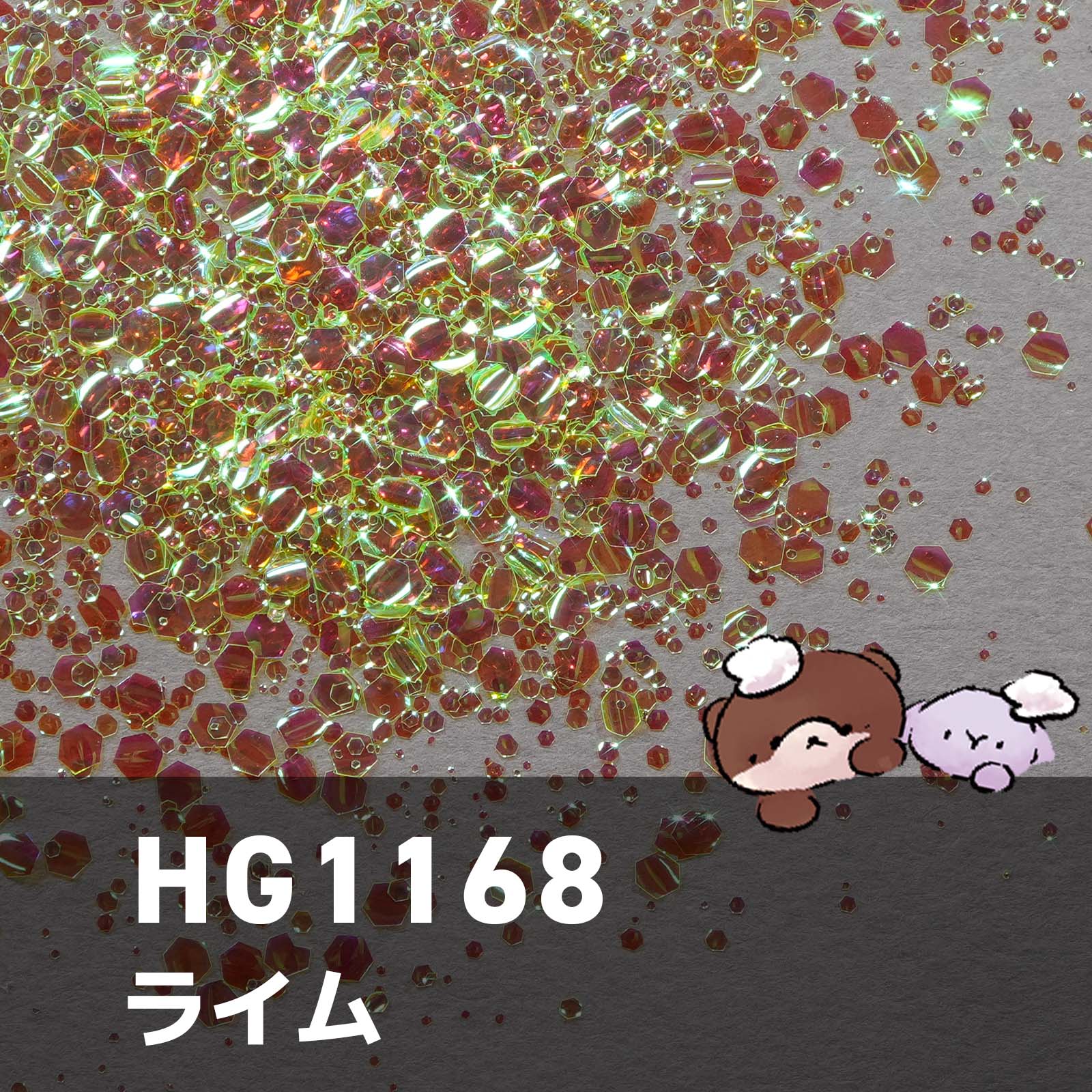 HG1168 大きめバブルホログラム ワンカラー ライム