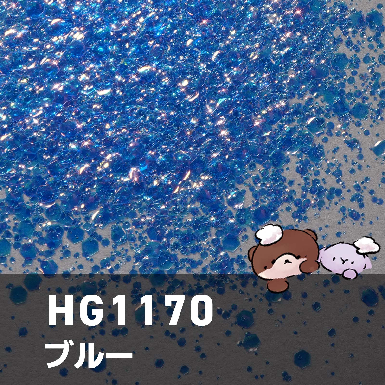 HG1170 大きめバブルホログラム ワンカラー ブルー
