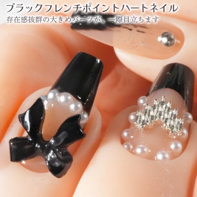 ブラックフレンチポイントハートネイル[デザイン済ネイルチップ]