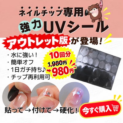 セールお知らせ