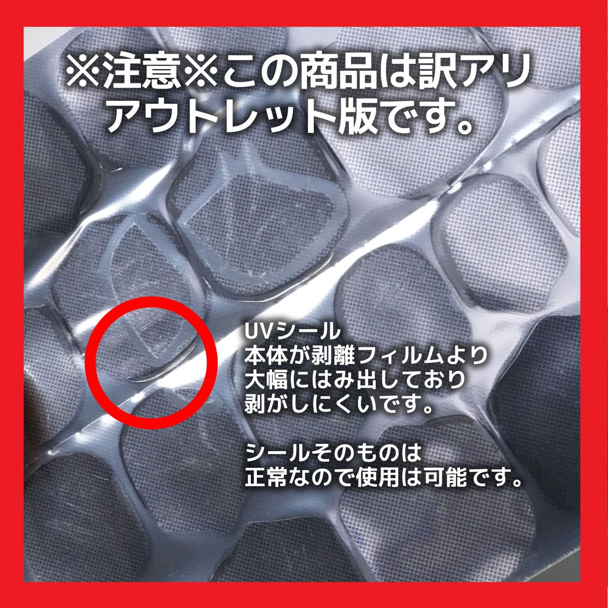 【アウトレット版】ネイルチップ専用 UVシール 水に強い・ネイルチップ再利用可・1日～数日限定[C5-5]